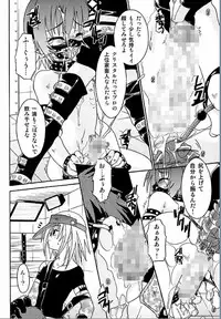 [Uchoten] Spitfire Inbreed