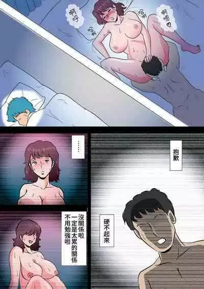 [Momoziri Hustle Dou] Bokki ga Osamaranai Boku de Asobu Mama [Chinese] [感謝3+11讓我在家可以專心個人漢化]