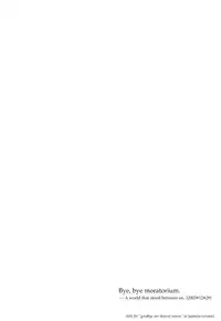 Harry Potter dj - The World