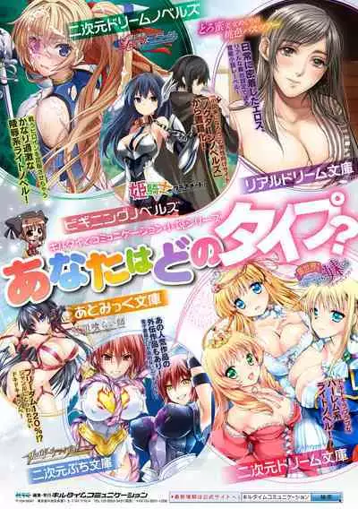 Kukkoro Heroines Vol. 29