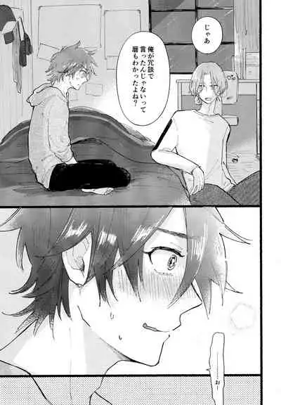 [Otemoto (Jun)] Kawaii (SK8 The Infinity)