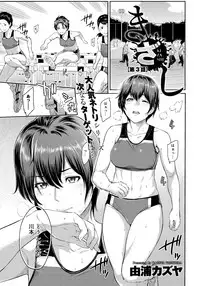 [Yoshiura Kazuya] Kizashi Ch. 1-3