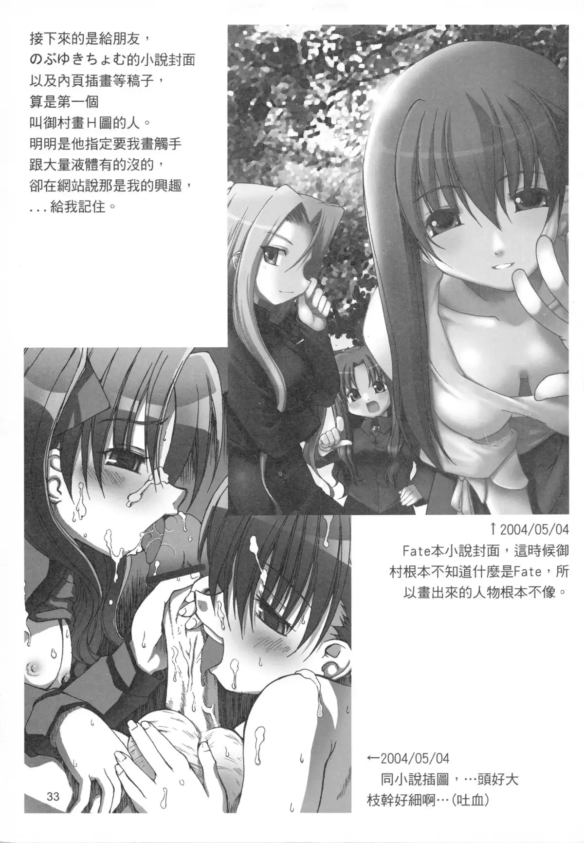 騎士與騎兵的一天