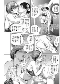 COMIC HOTMiLK Koime Vol. 13 [Digital]