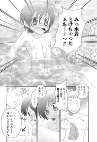 [Inaba COZY] Itaburi