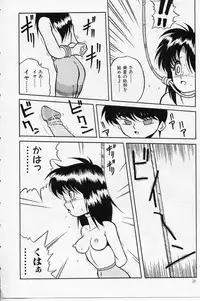 [Yaoichou Narimasu] KEEP OUT! 2