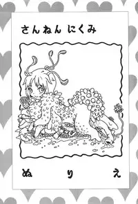 [Machino Henmaru] 17 Seventeen