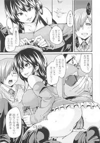 [Marui Maru] Dangyakukei Joshi