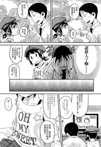 [Chiguchi Miri] Gekou Jikoku ni Yarimashita. + 18P Leaflet [Chinese] [4K漢化組]