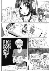 [tomekichi] Merokyun