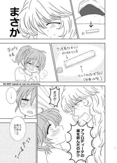 Hayaku Furete Yasashiku Tsukamaete