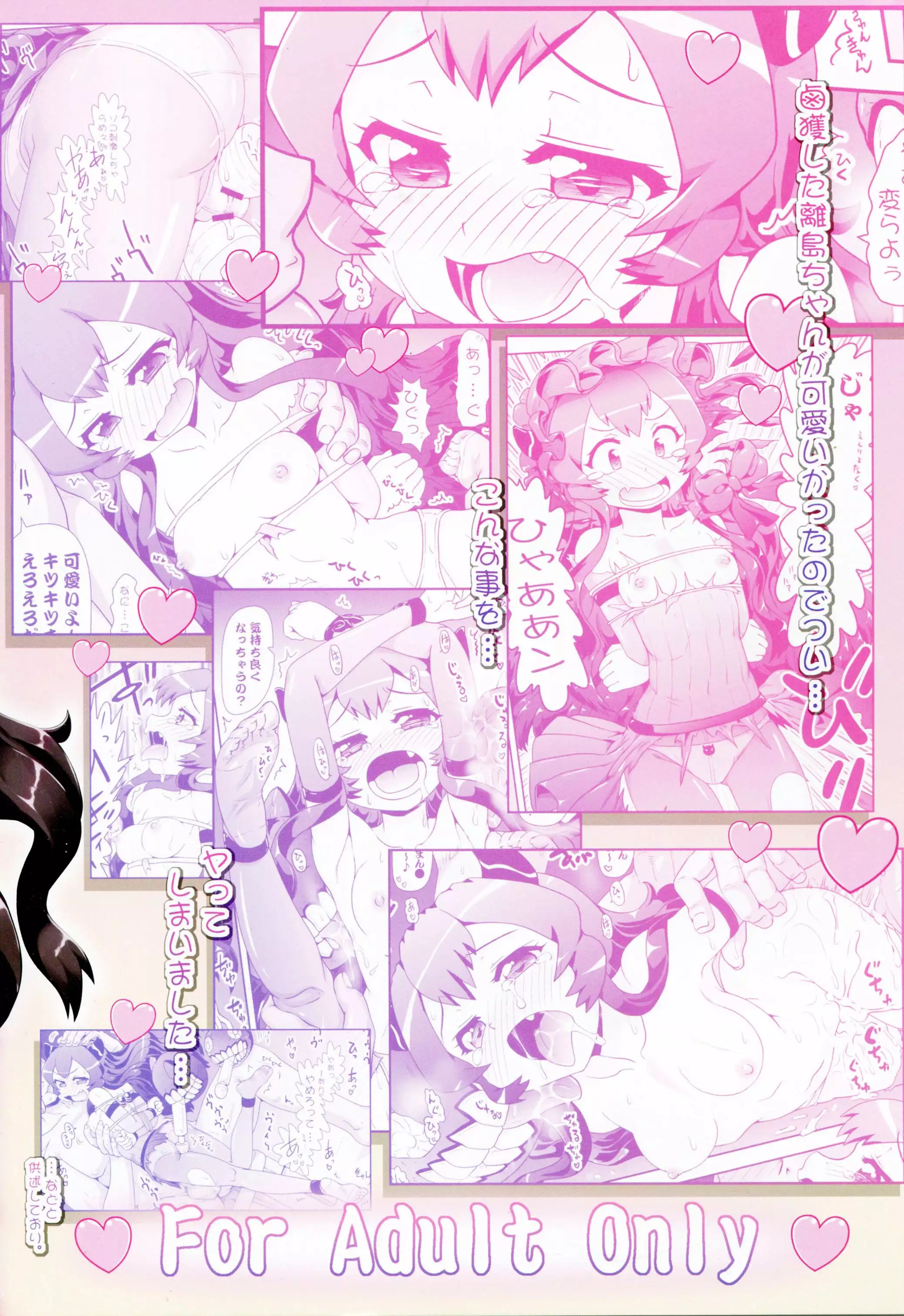 Rokakushita Ritou-chan ga Kawaikatta node...