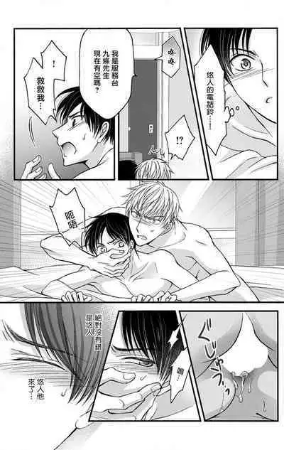 [Mitsuhashi Tomo] Choukyou Kaihatsu Seikatsu ~Kimi ga Ochiru Made Yamerarenai~ | 调教开发生活~不到你堕落为止决不罢休~ 11-12 [Chinese] [冒险者公会] [Digital]