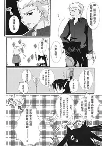 [AquaDrop (Mikami Mika)] Yappari Yumi Rin ga Suki! (Fate/stay night) [Chinese] [wl00314824個人漢化] [Digital]