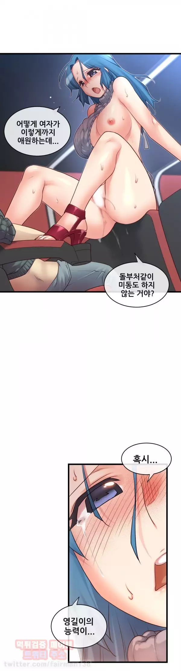 Master in My Dreams Ch.90-116