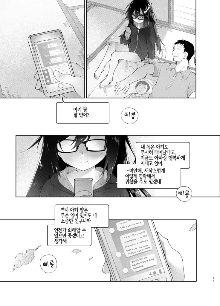 Chichi no Aijin 19-sai