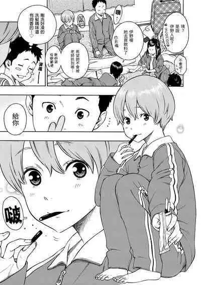 Houkago Vanilla - Vanilla girls of After school | 放學後的香草女孩