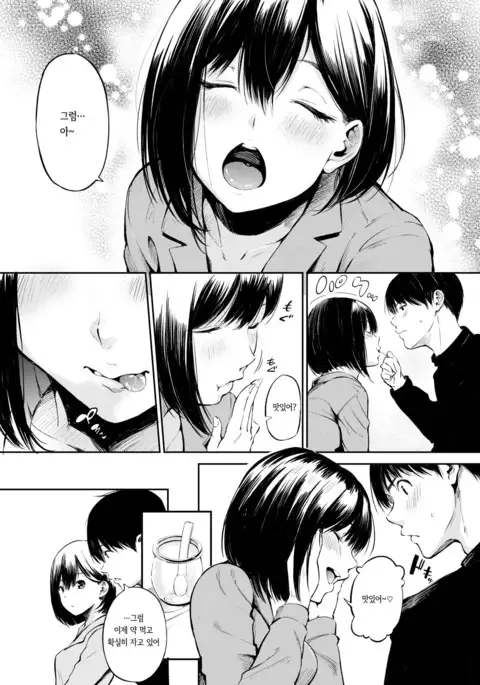 Shikkarimono no Emoto San | 착실한 에모토 씨