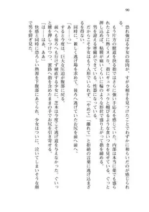 Shishunki na Adam 8 Changing world