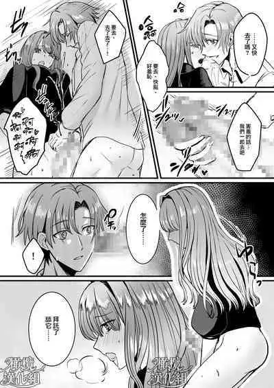 [KZentertainment/ Mori Araki/ mobu taichō/ ni-kaisen-chū] kareshi ni gyakuanaru FUCK [komikku-ban]｜逆推男友后穴FUCK[中文] [橄榄汉化组]