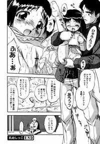 [Anthology] [2006-06-10] COMIC MEGAPLUS Vol.33 (2006-07)