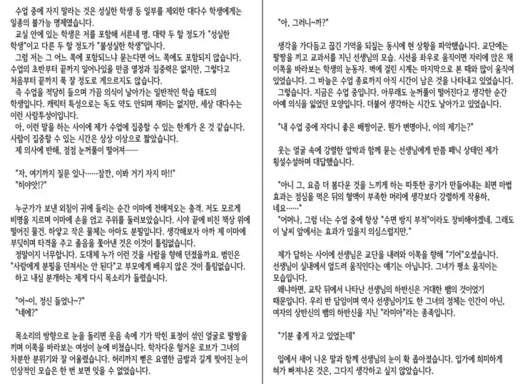 Monster Girl Encyclopedia Stories vol.1