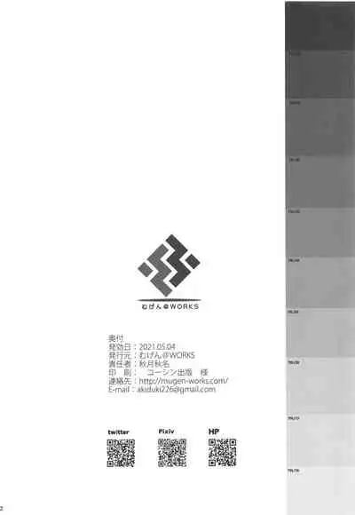 Teitoku wa Hana yori Dango jan