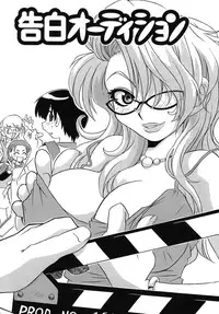 [Makino Yasuhiro] Iyashite A-ge-ru