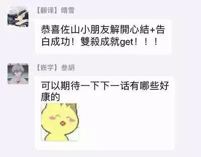 Mask Danshi wa Koishitakunai no ni | 口罩男子明明不想谈恋爱 Ch. 1-10+番外 完结