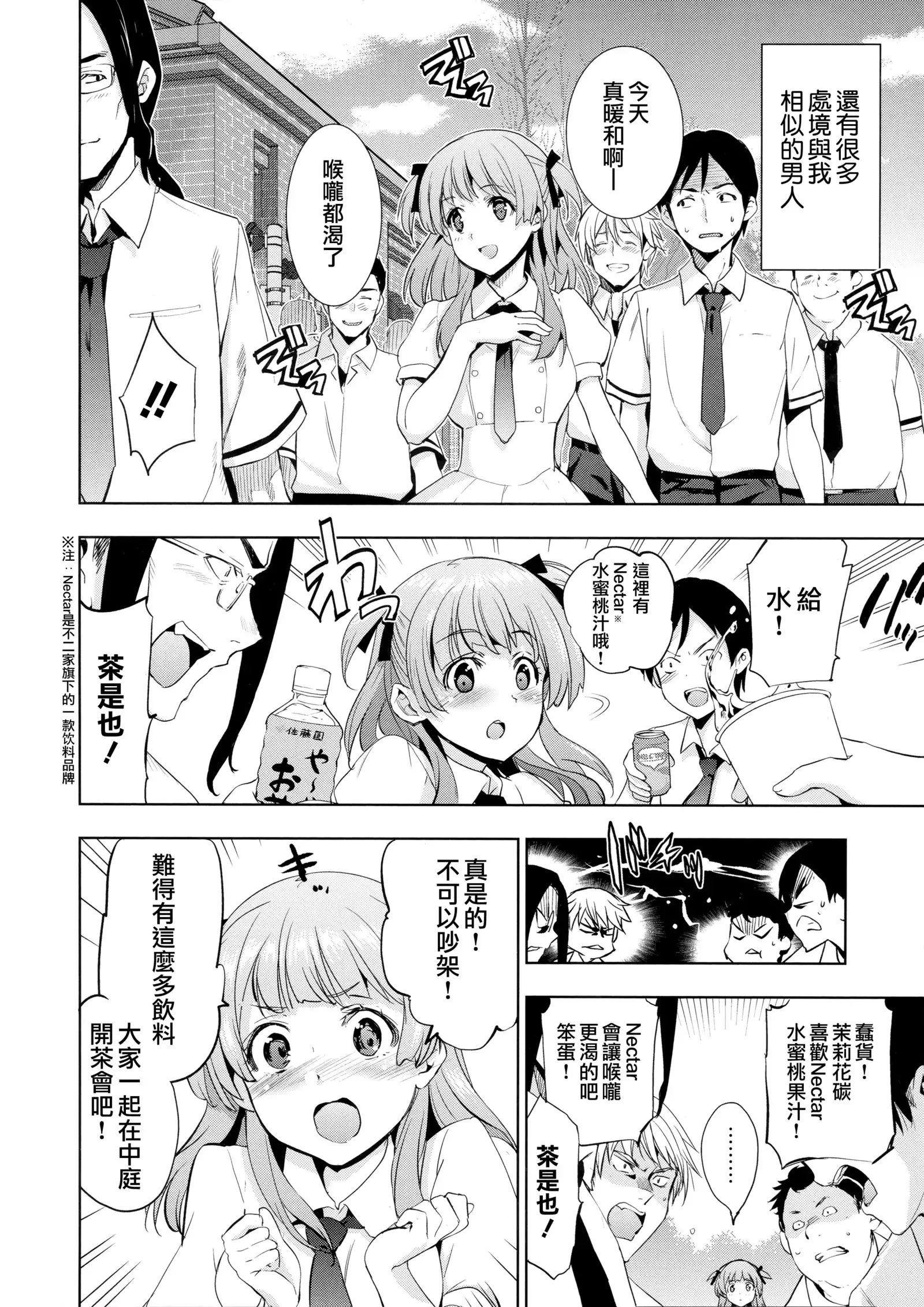 Hime-sama Otoshi Ch. 5-6