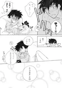 [Tama] 夫婦なので。☆夜編☆