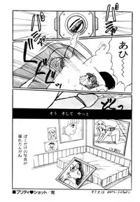 [Wada Erika] A! Ikenai