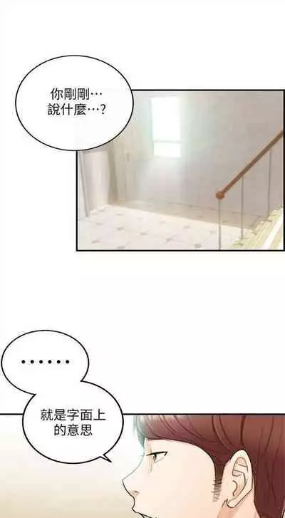 （周5）正妹小主管 1-27 中文翻译（更新中）