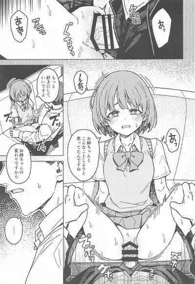 Futari dake no Himitsu - A Secret Between Us