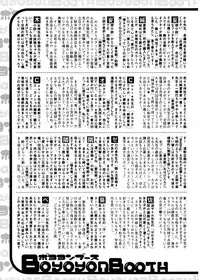 Jun-ai Kajitsu 2007-01