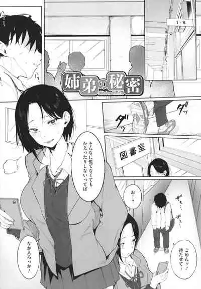 [Kiduki Sai] Junai Emotion