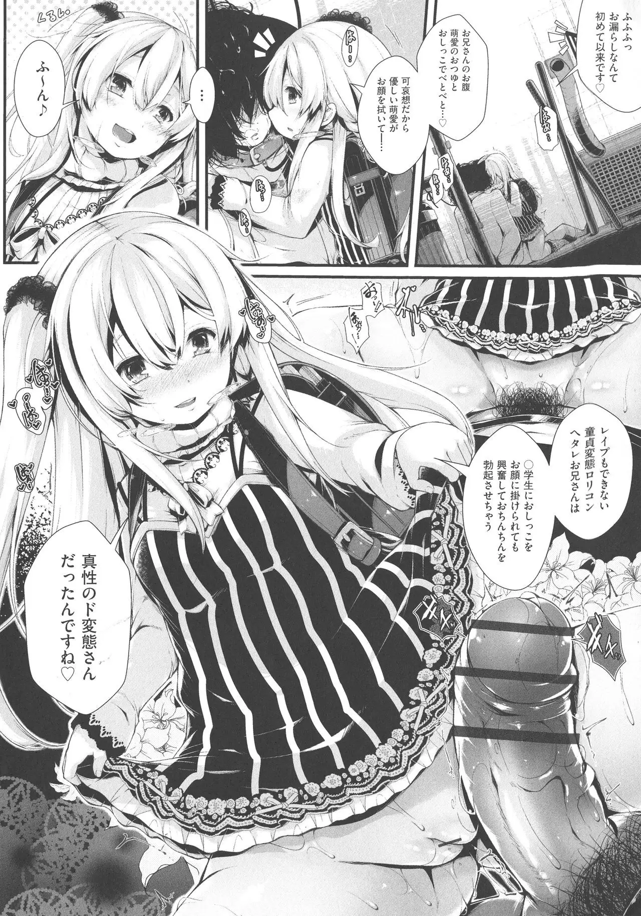 Koisuru Shoujo ha Yaoyorozu