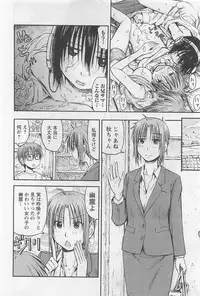 [Shiki Tanisawa] Imouto! Android Vol.1