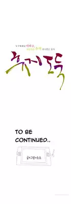 Tissue Thieves Ch.1-11 (English) (Ongoing)