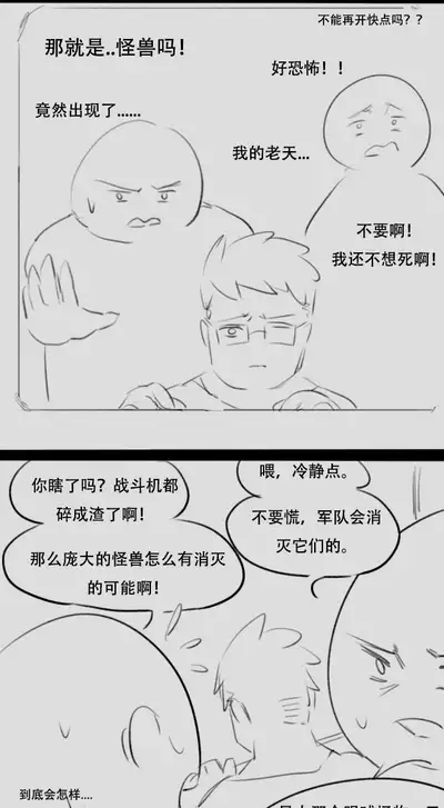 Fatty Shut-In & Ultrawoman