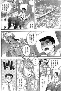 Monthly Vitaman 2007-03