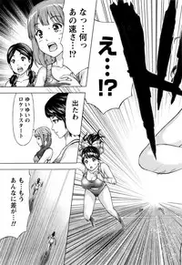 [Kakka Hideto] Joriku! Ch. 1-12