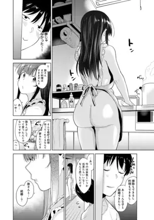 Erohon o Sutetara Konoko ga Tsurechatta!? Ch. 1-24