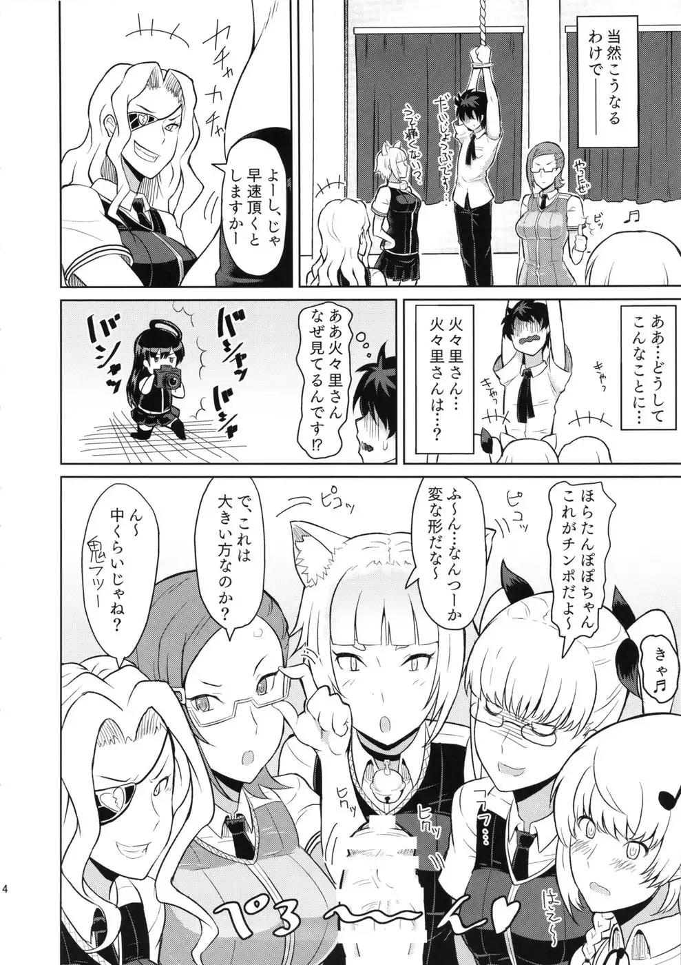 Takamiya-kun no Hanayome Shugyou