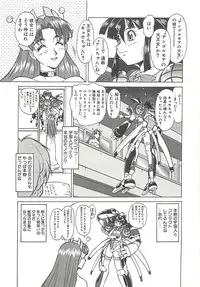 [Umedama Nabu] Operation Daisakusen