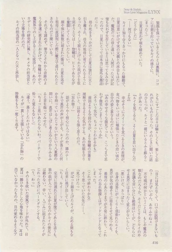 リンクス 2015-03