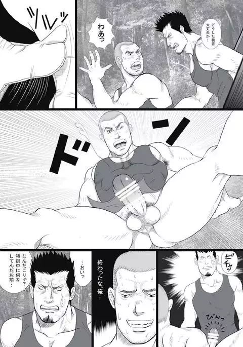 Kurumaya-san | Mr. Rickshaw Man