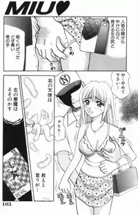 [Kuruma Ebi] MIU ~Ikasete Ageru~