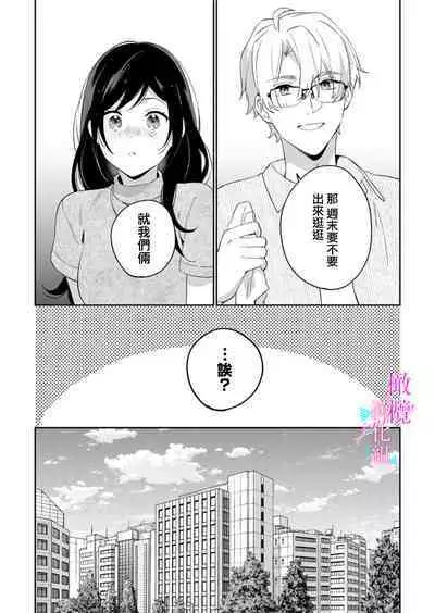 [Umou] Jounetsu to Kaite Seiyoku to Yomu1-9 | 写作热情读作情欲 1-9 [Chinese] [橄榄汉化组]