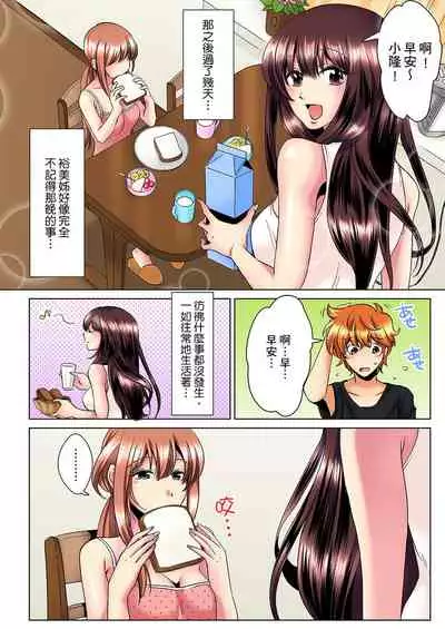 [Mima] Kon Nani Bikubiku Shiteru no ni… Shi nai no? - Ofuro de! Heya de! Living demo!? Aniki no Yome ni Iji rarete…- | 明明你的弟弟挺成這樣….還不上嗎？～在浴室！在房間！在客廳也是!?被老哥的妻子不斷地玩弄… Ch.1-16 [Chinese]